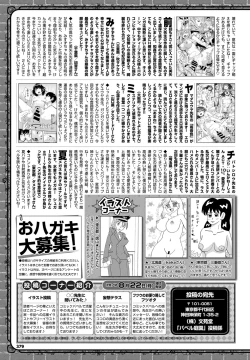 Page 379 of COMIC BAVEL 2016-09