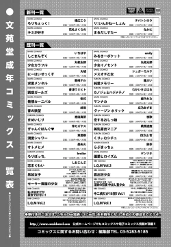 Page 381 of COMIC BAVEL 2016-09