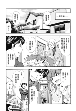 Page 23 of Itazura Suki no Onnanoko