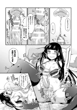 Page 37 of 2D Comic Magazine Futanari Musume ni Nakadashi Haramase! Vol. 1