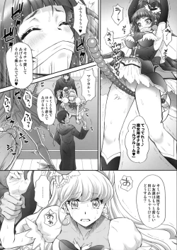 Page 13 of Yarareru Miracle