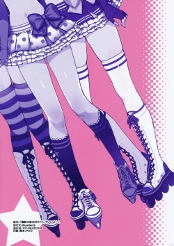 Page 2 of Satsuei no Ato wa Suki ni Shite ii yo ♪