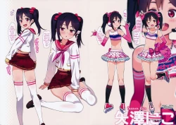 Page 4 of Satsuei no Ato wa Suki ni Shite ii yo ♪ | You Can Do Anything You Like After the Photoshoot