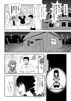Page 26 of Sakura Kotaka no Roshutsubiyori 3