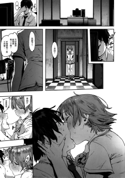 Page 21 of Honda Mio no Bojou