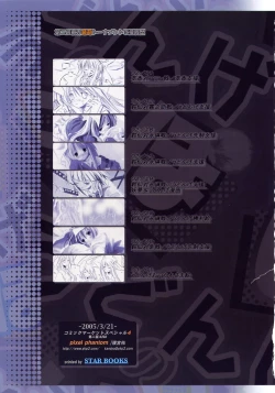 Page 19 of Udonge no Shippo