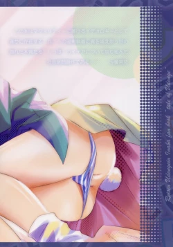 Page 20 of Udonge no Shippo