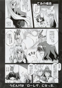Page 7 of Udonge no Shippo