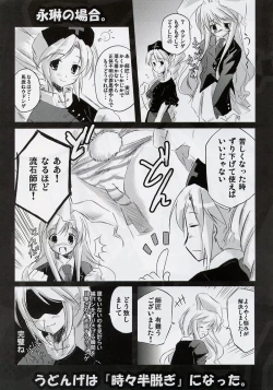 Page 9 of Udonge no Shippo