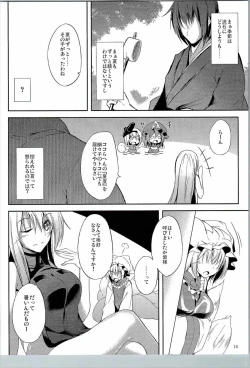 Page 16 of Mutsumigoto Shi