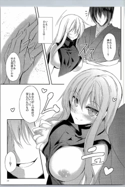 Page 19 of Mutsumigoto Shi