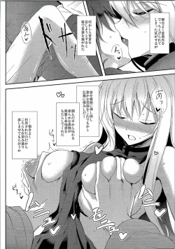 Page 20 of Mutsumigoto Shi