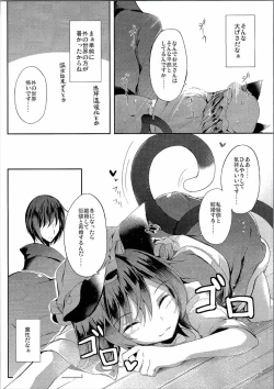 Page 4 of Mutsumigoto Shi