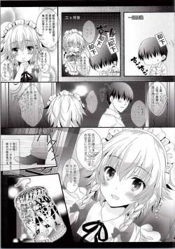 Page 6 of Maid-san no Himitsu no Omotenashi