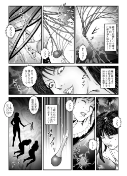 Page 12 of Yokubou Kaiki Dai 542 ShouW Otokonoko Seme-