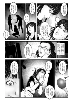 Page 16 of Yokubou Kaiki Dai 542 ShouW Otokonoko Seme-