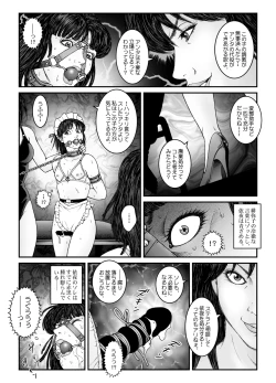 Page 24 of Yokubou Kaiki Dai 542 ShouW Otokonoko Seme-