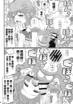 Page 6 of Suki Suki♡ Leona-kun