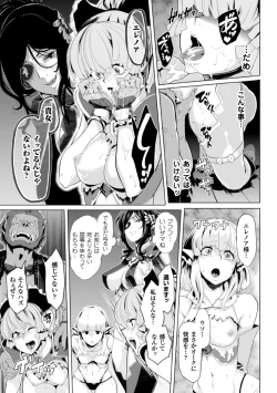 Page 39 of 2D Comic Magazine Kedakai Onna mo Dogeza Shite Sex Onedari! Vol. 1