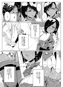 Page 24 of Shuseki-san no Hunter Note