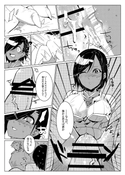 Page 29 of Shuseki-san no Hunter Note