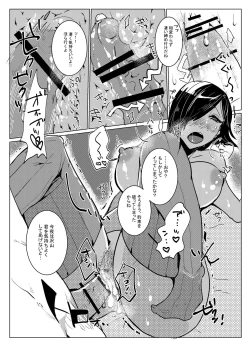Page 31 of Shuseki-san no Hunter Note