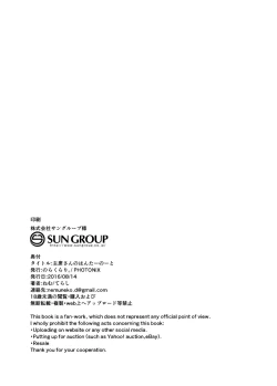 Page 39 of Shuseki-san no Hunter Note