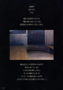 Page 12 of SISTERSACT.7 CHIKA&AKIKO