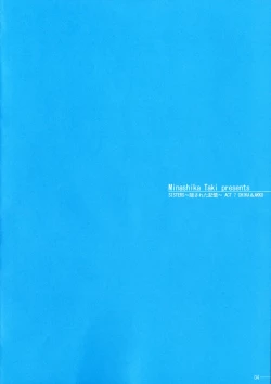 Page 3 of SISTERSACT.7 CHIKA&AKIKO