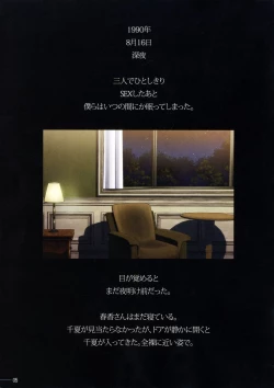 Page 4 of SISTERSACT.7 CHIKA&AKIKO