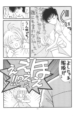 Page 12 of Hinnyuu Musume 4