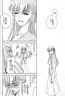 Page 15 of Yume de, Yume nara.