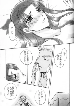 Page 8 of Yume de, Yume nara.