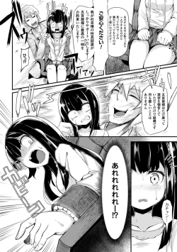 Page 26 of 2D Comic Magazine Kiguzeme Kairaku de Zecchou Jigoku! Vol. 1