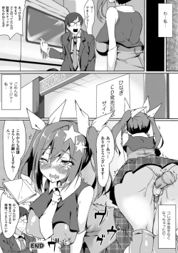 Page 78 of 2D Comic Magazine Kiguzeme Kairaku de Zecchou Jigoku! Vol. 1