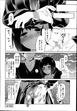 Page 30 of Kono Toire wa Shuurichuu desu!