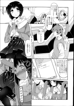 Page 37 of Kono Toire wa Shuurichuu desu!