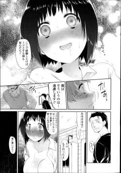 Page 43 of Kono Toire wa Shuurichuu desu!