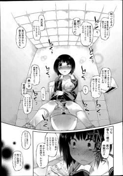 Page 9 of Kono Toire wa Shuurichuu desu!