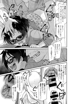 Page 29 of Ibitsu no Sonogo