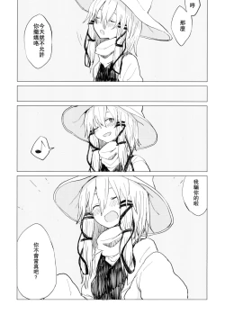 Page 6 of Suwa Nee-chan Amaesasete! Suwa Shota Bangaihen 3