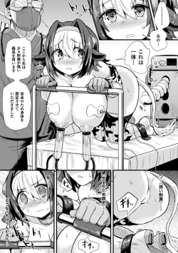 Page 13 of 2D Comic Magazine Kiguzeme Kairaku de Zecchou Jigoku! Vol. 2
