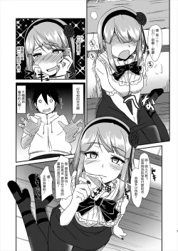 Page 6 of Hotarukashi