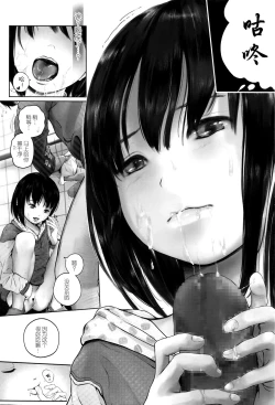 Page 12 of Kyuu-sai no Nichijou