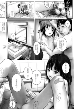 Page 13 of Kyuu-sai no Nichijou