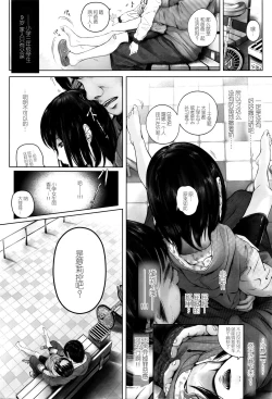 Page 4 of Kyuu-sai no Nichijou