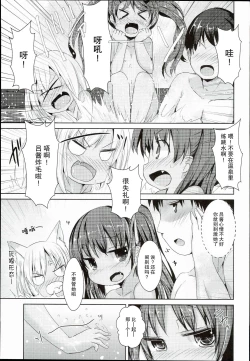 Page 10 of Kasshoku Musume wa Onsen demo Sekkyokuteki