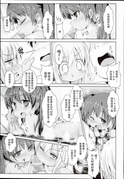Page 12 of Kasshoku Musume wa Onsen demo Sekkyokuteki