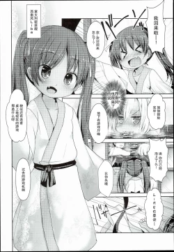 Page 9 of Kasshoku Musume wa Onsen demo Sekkyokuteki