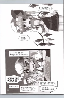 Page 14 of Flan-chan no Ero Trap Dungeon